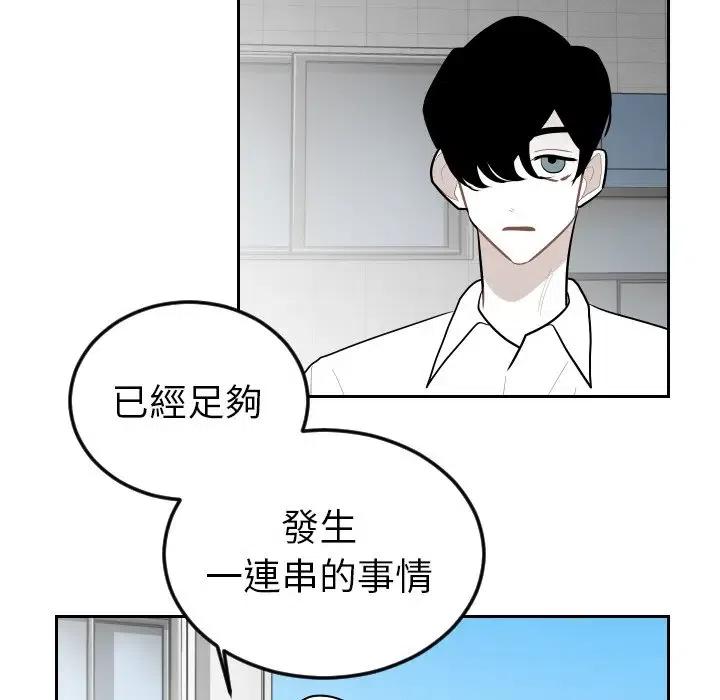 《沉默的书香社》67 第9页