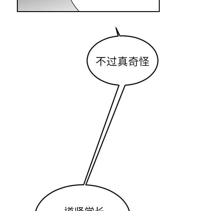 《沉默的书香社》72 第27页