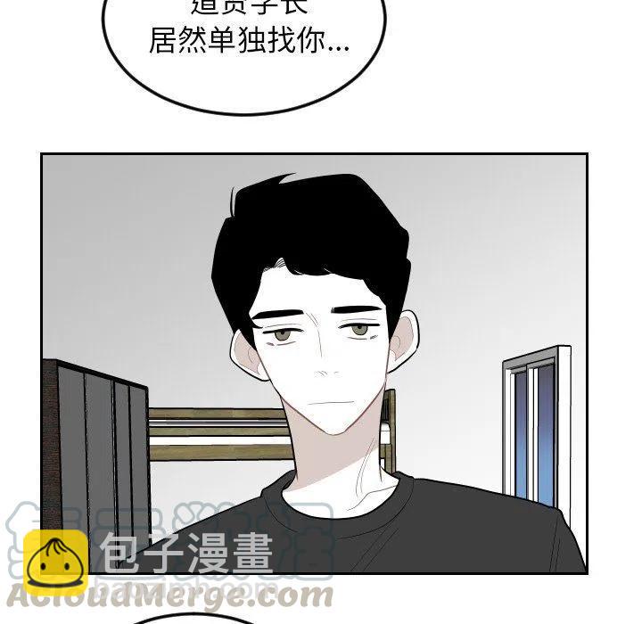 《沉默的书香社》72 第28页