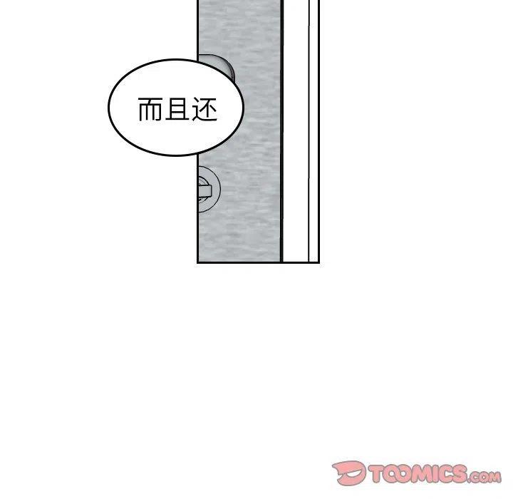 《沉默的书香社》72 第30页