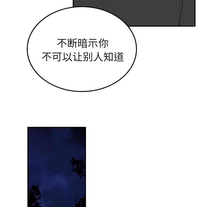 《沉默的书香社》72 第32页