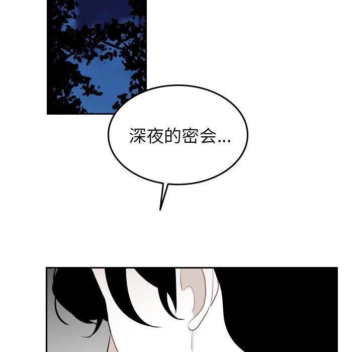 《沉默的书香社》72 第33页