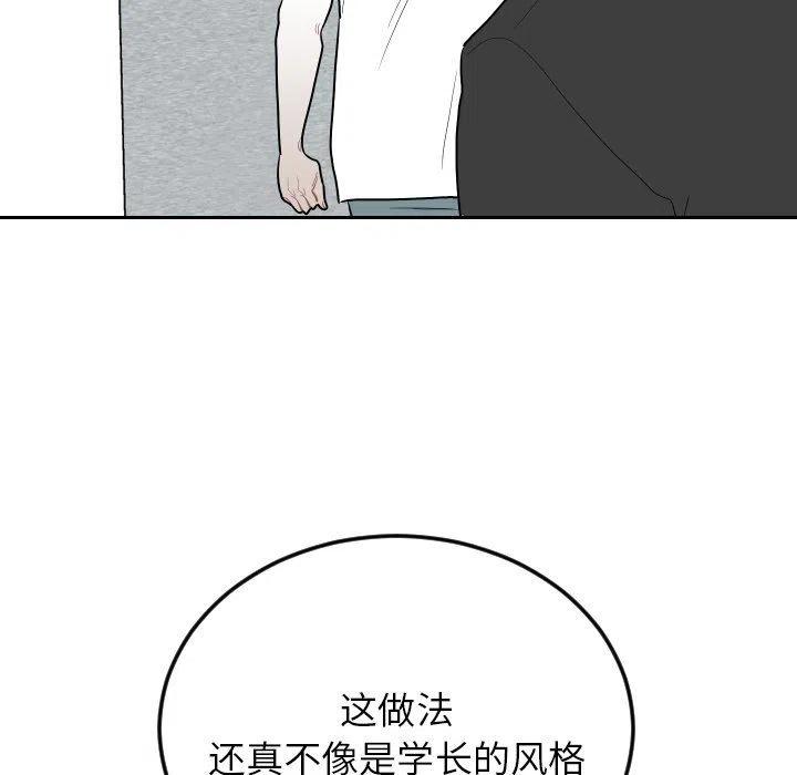 《沉默的书香社》72 第36页
