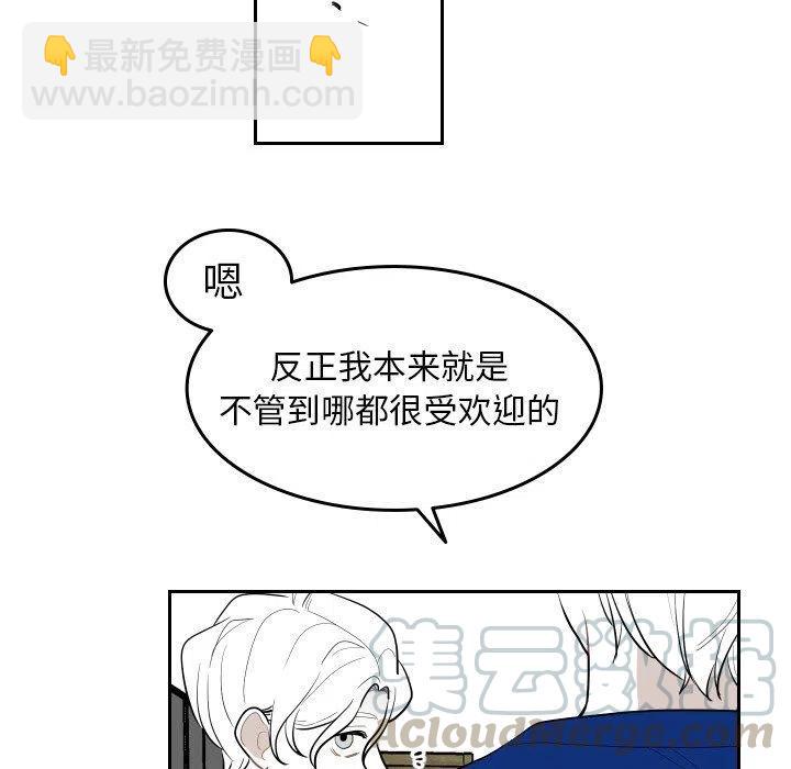 《沉默的书香社》72 第43页