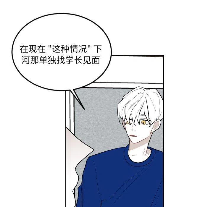 《沉默的书香社》72 第48页