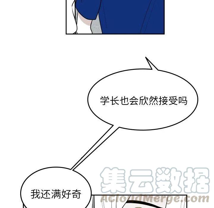 《沉默的书香社》72 第49页