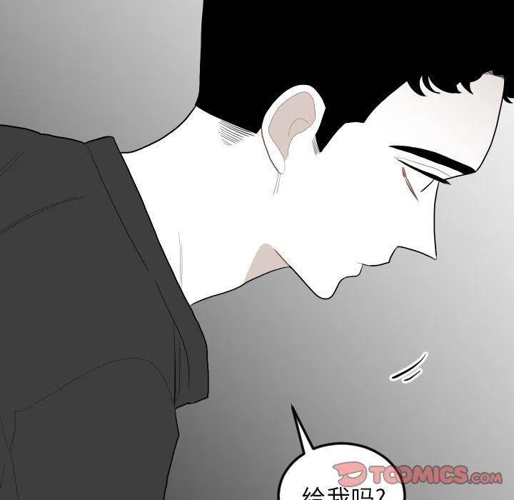 《沉默的书香社》72 第6页