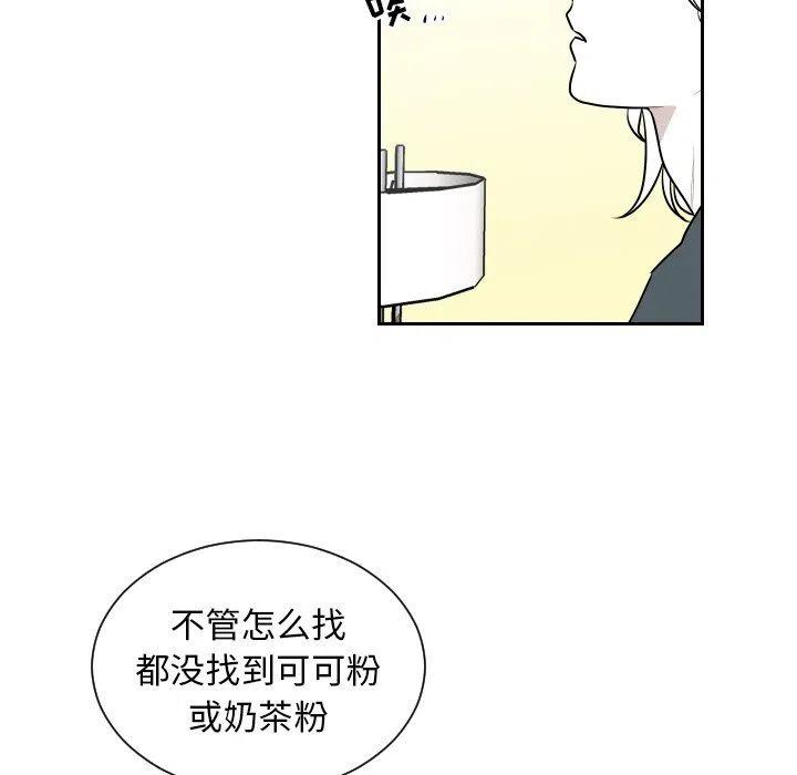 《沉默的书香社》69 第17页