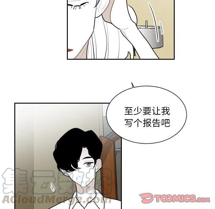 《沉默的书香社》69 第28页