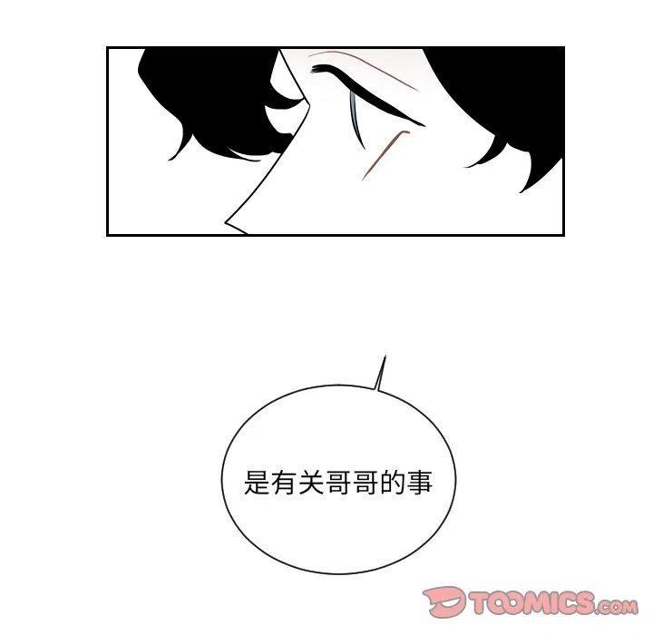 《沉默的书香社》69 第32页