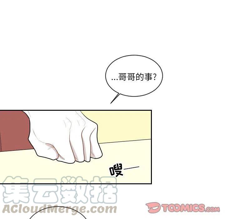 《沉默的书香社》69 第34页