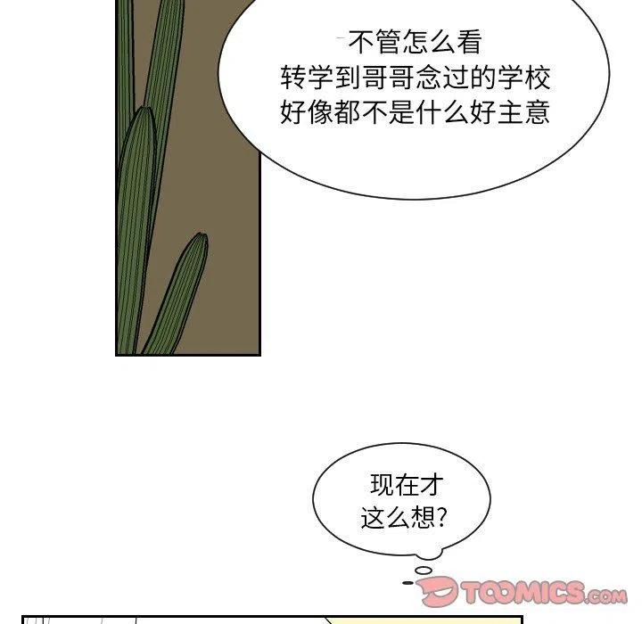 《沉默的书香社》69 第38页