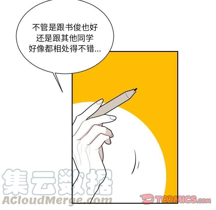 《沉默的书香社》69 第40页