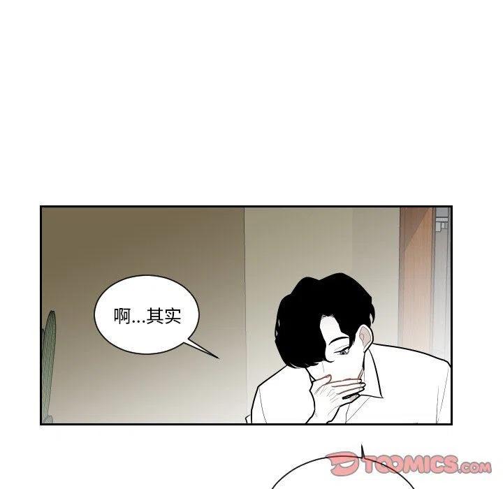 《沉默的书香社》69 第42页