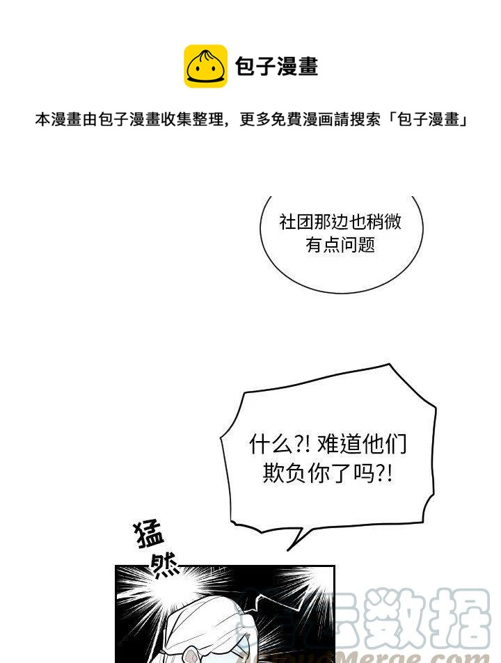 《沉默的书香社》69 第43页