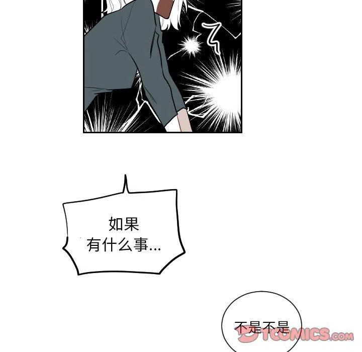 《沉默的书香社》69 第44页