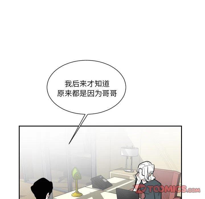 《沉默的书香社》69 第48页