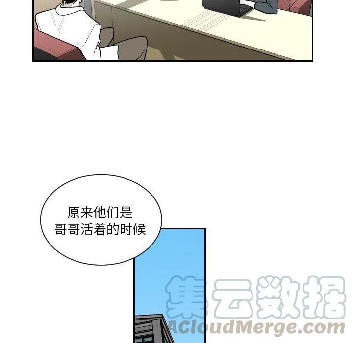 《沉默的书香社》69 第49页