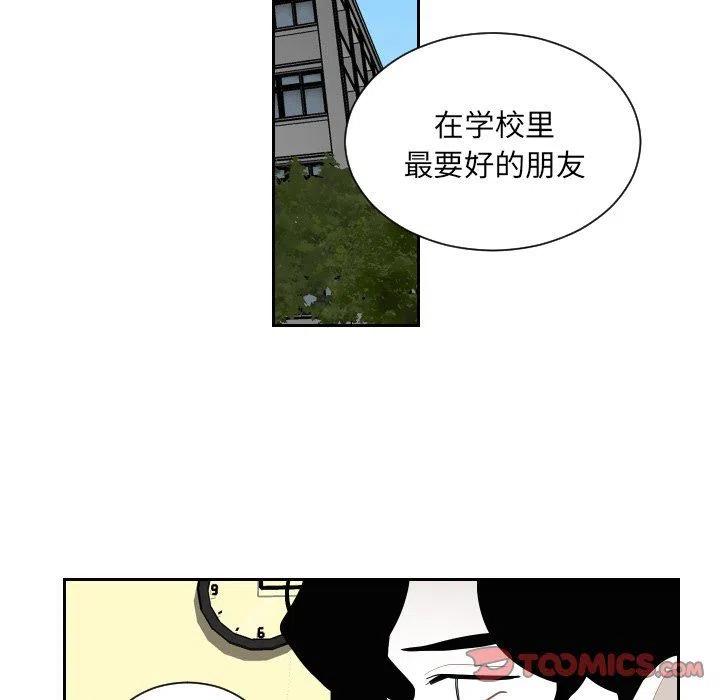 《沉默的书香社》69 第50页