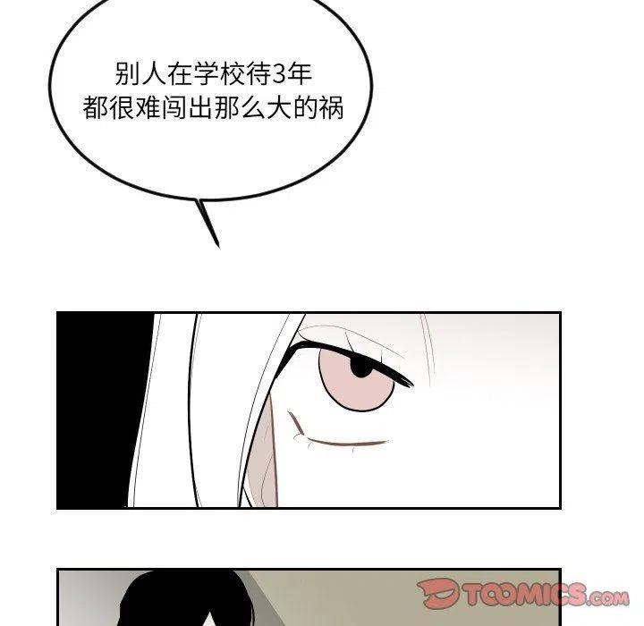《沉默的书香社》69 第8页