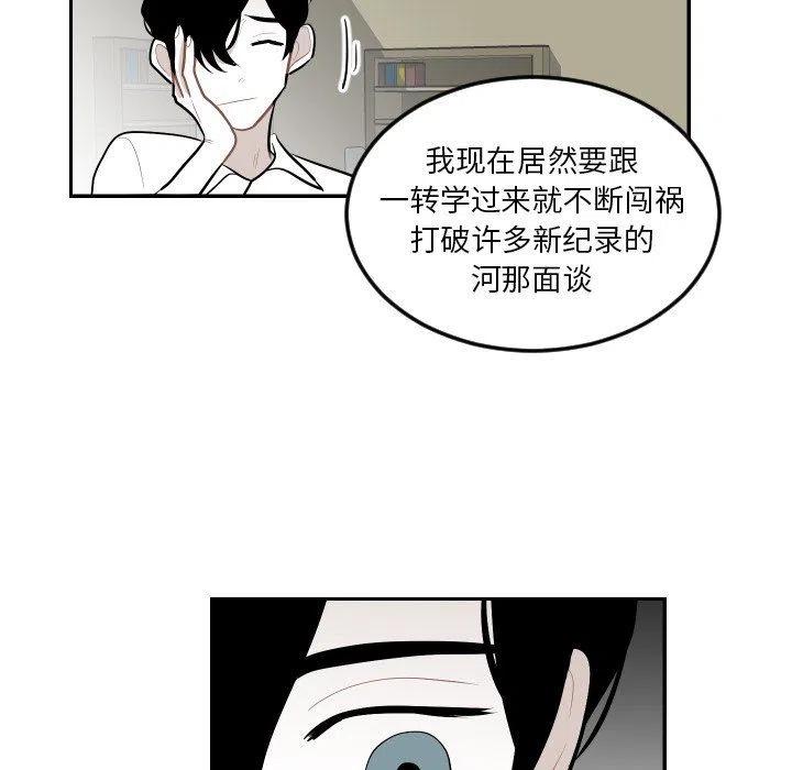 《沉默的书香社》69 第9页