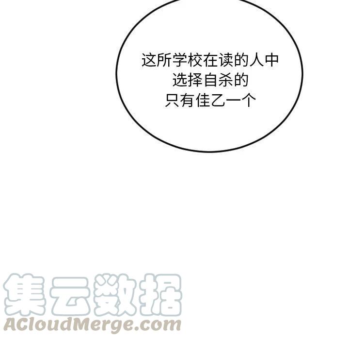 《沉默的书香社》71 第13页