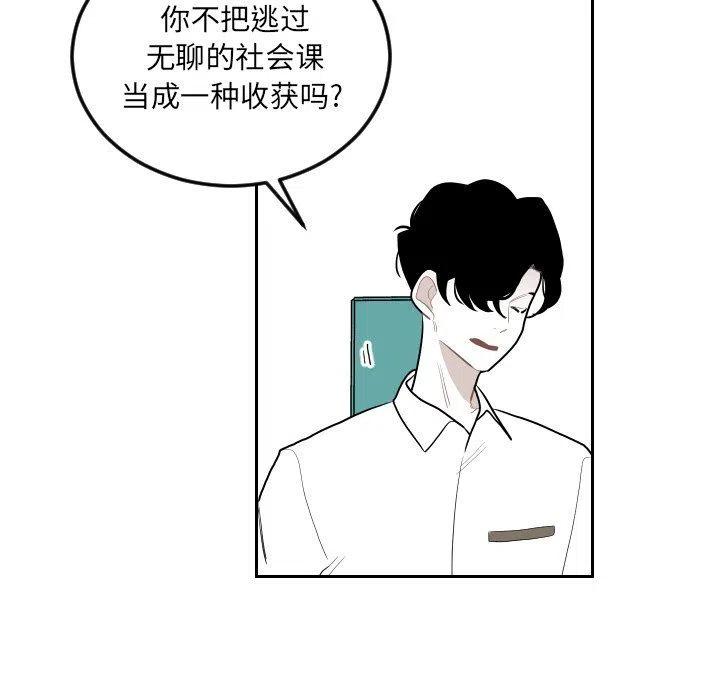 《沉默的书香社》71 第24页