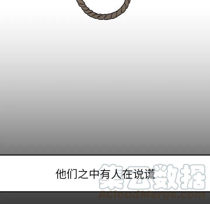 《沉默的书香社》71 第28页