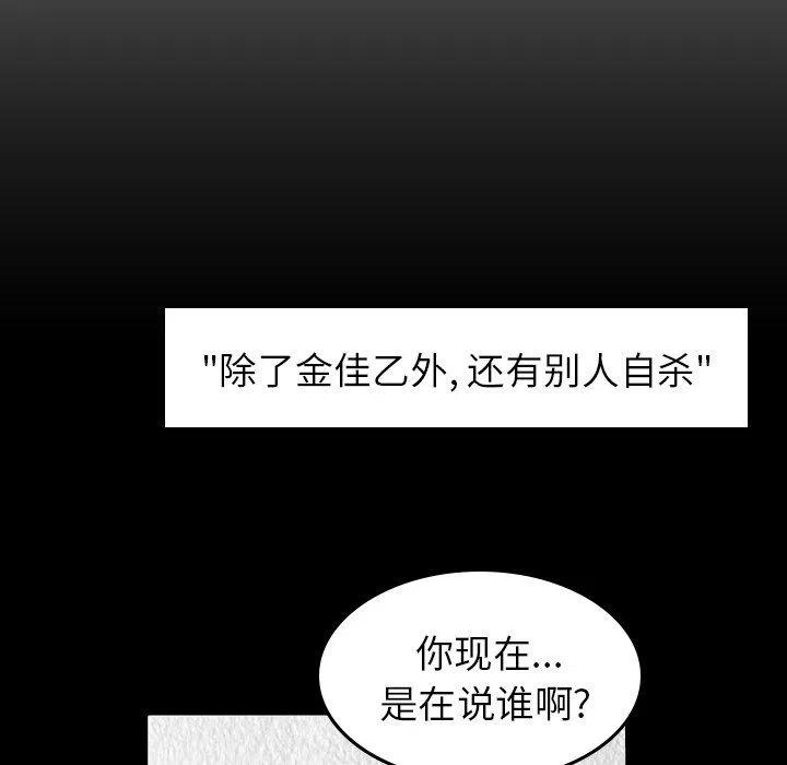 《沉默的书香社》71 第29页