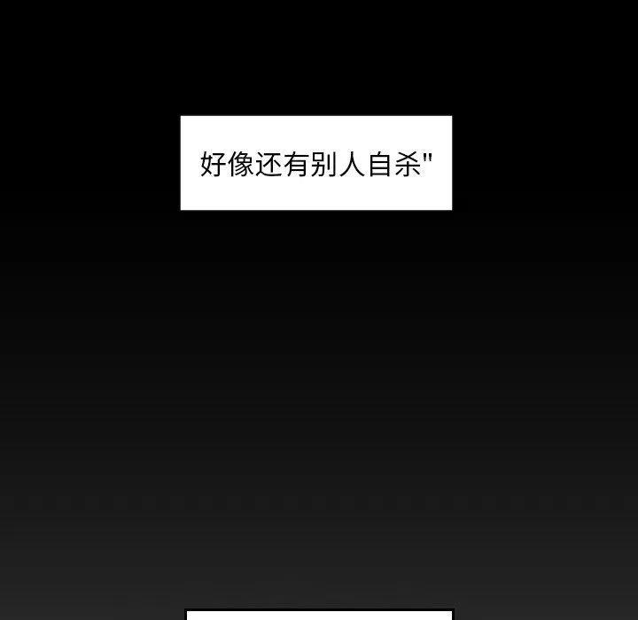 《沉默的书香社》71 第32页