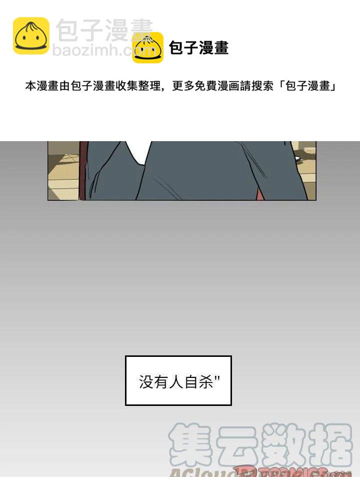 《沉默的书香社》71 第34页