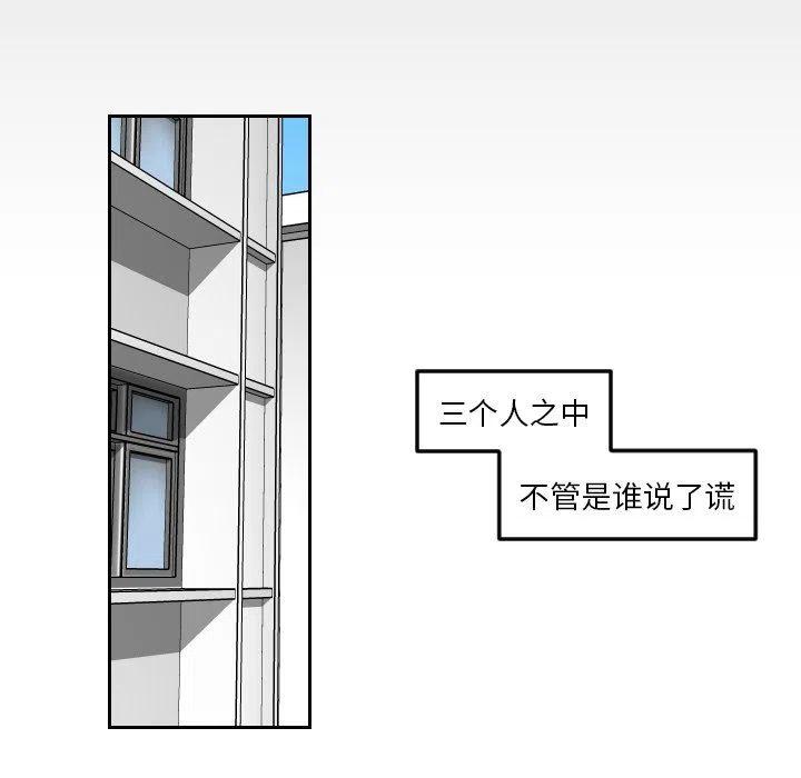 《沉默的书香社》71 第35页