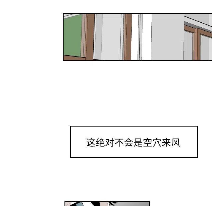 《沉默的书香社》71 第36页
