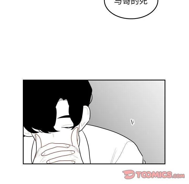 《沉默的书香社》71 第42页