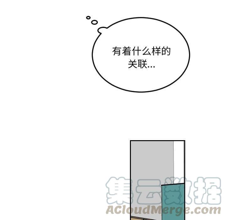 《沉默的书香社》71 第43页