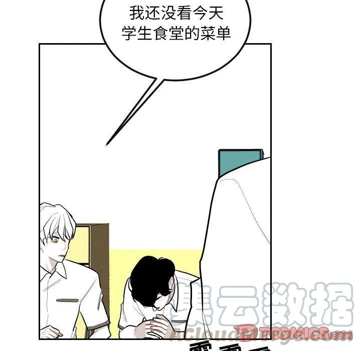 《沉默的书香社》71 第46页