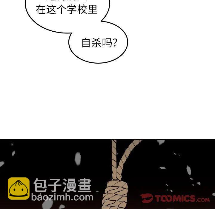 《沉默的书香社》71 第6页