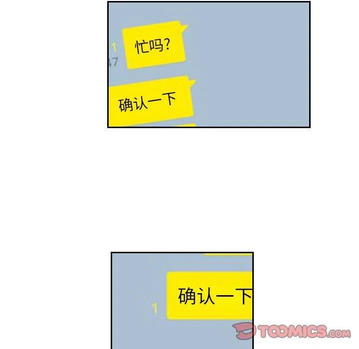 《沉默的书香社》70 第18页