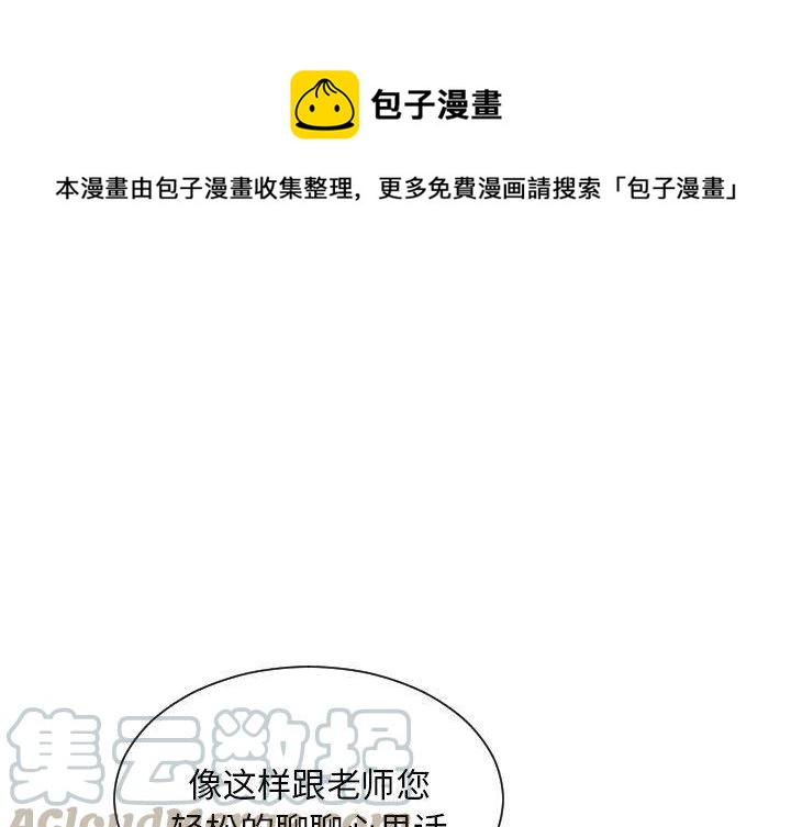 《沉默的书香社》70 第1页
