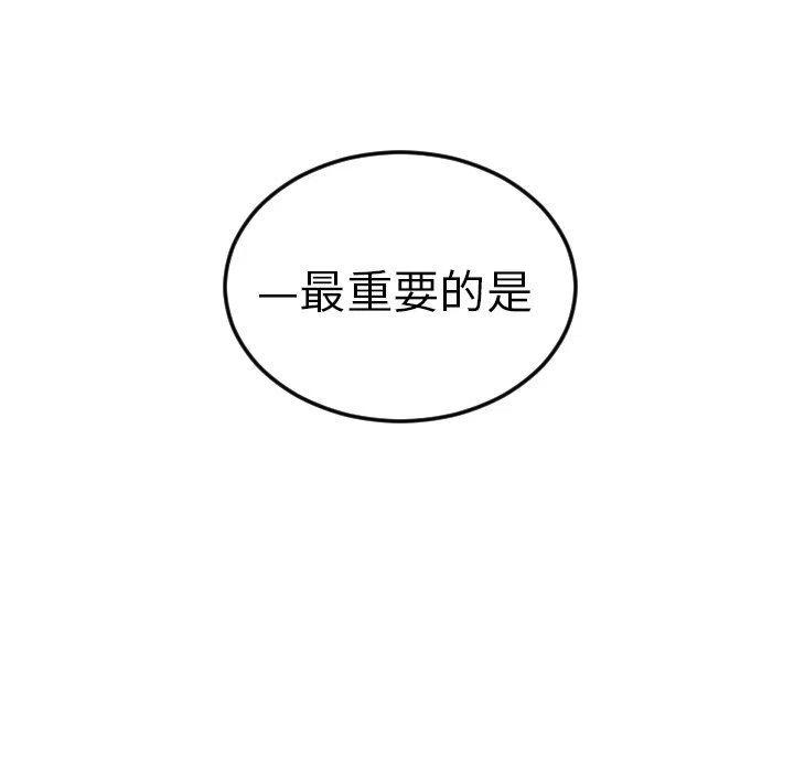 《沉默的书香社》70 第24页