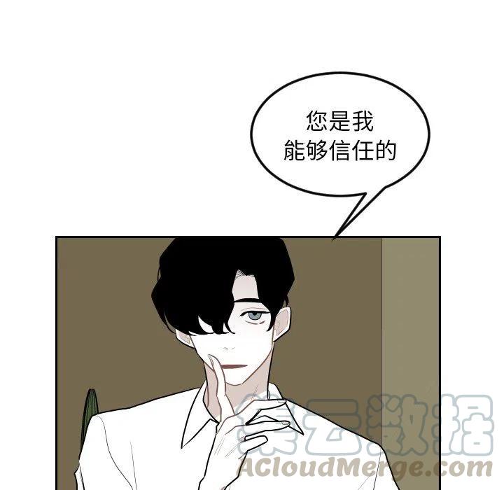 《沉默的书香社》70 第25页