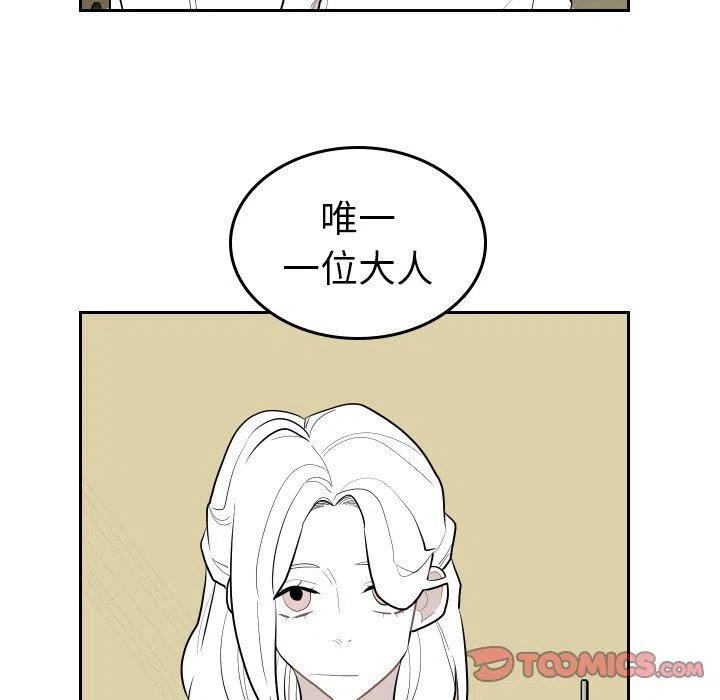 《沉默的书香社》70 第26页