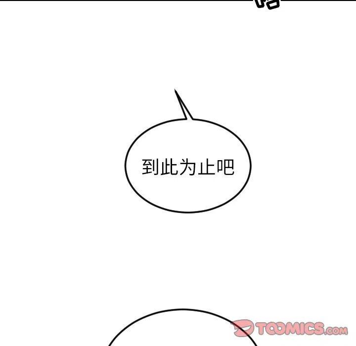 《沉默的书香社》70 第30页