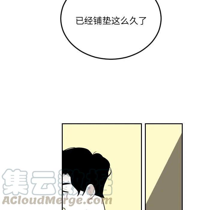 《沉默的书香社》70 第31页