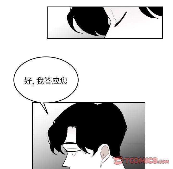 《沉默的书香社》70 第38页