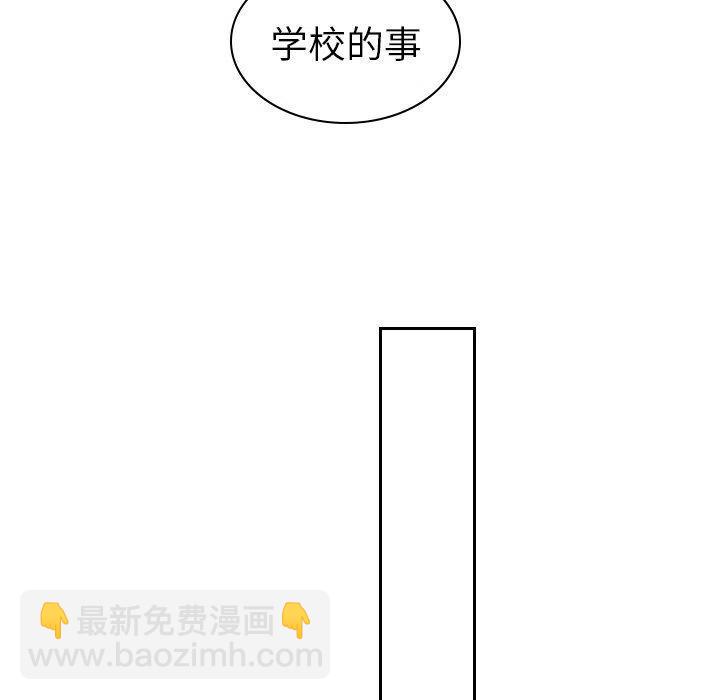 《沉默的书香社》70 第9页