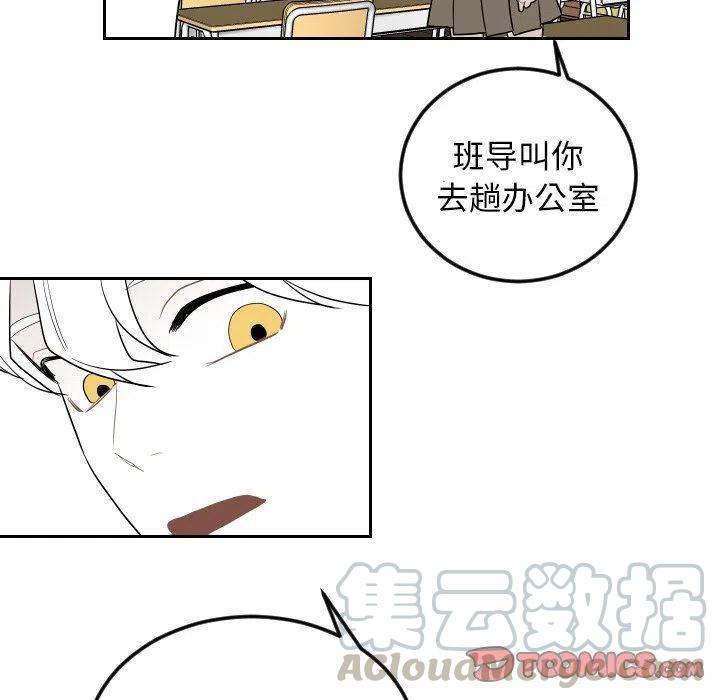 《沉默的书香社》76 第10页