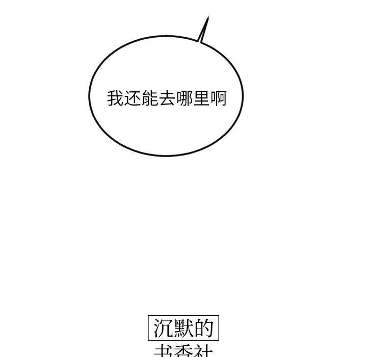 《沉默的书香社》76 第12页