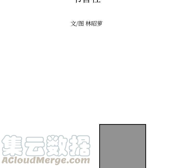 《沉默的书香社》76 第13页