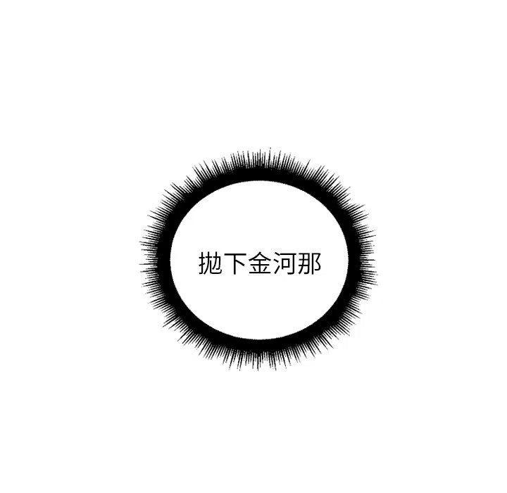 《沉默的书香社》76 第17页